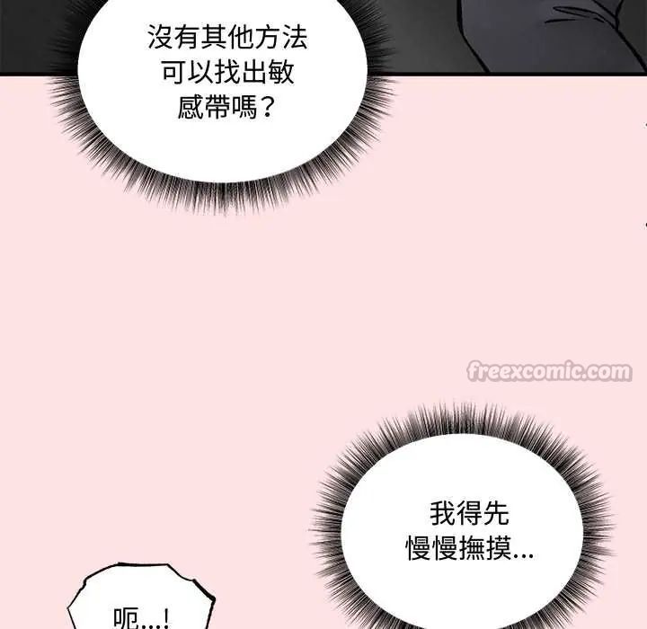 神秘的桌游第7話