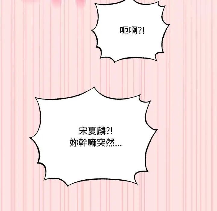 神秘的桌游第7話
