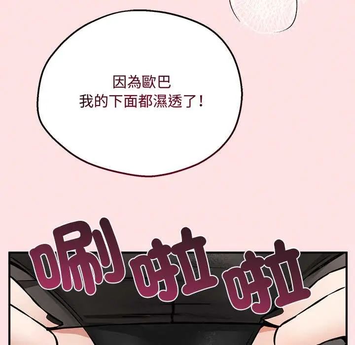 神秘的桌游第7話