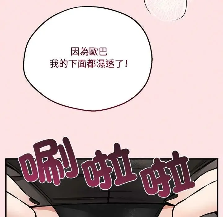 神秘的桌遊第7話