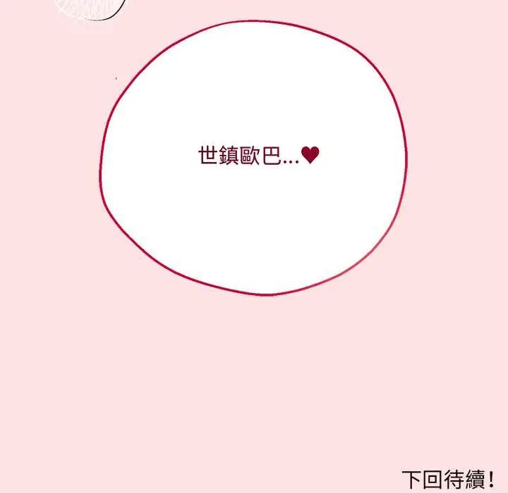神秘的桌游第7話