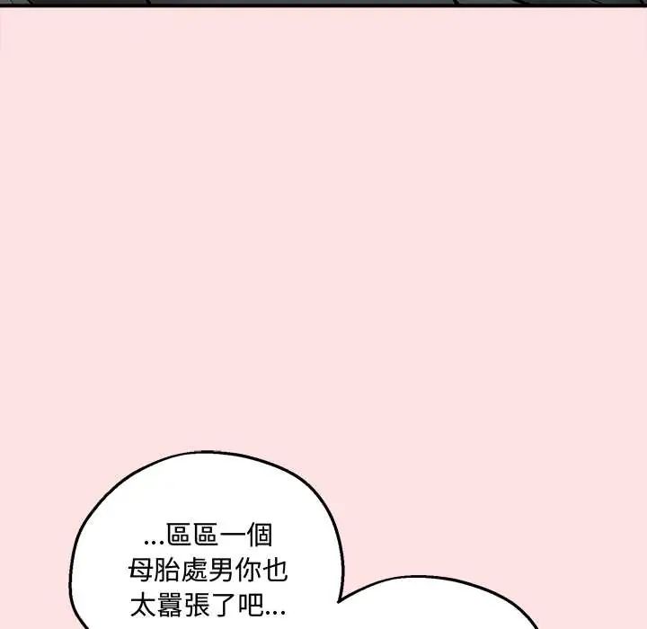 神秘的桌游第7話