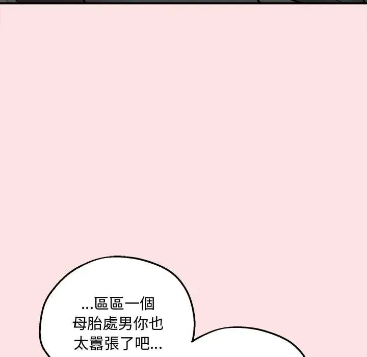 神秘的桌遊第7話