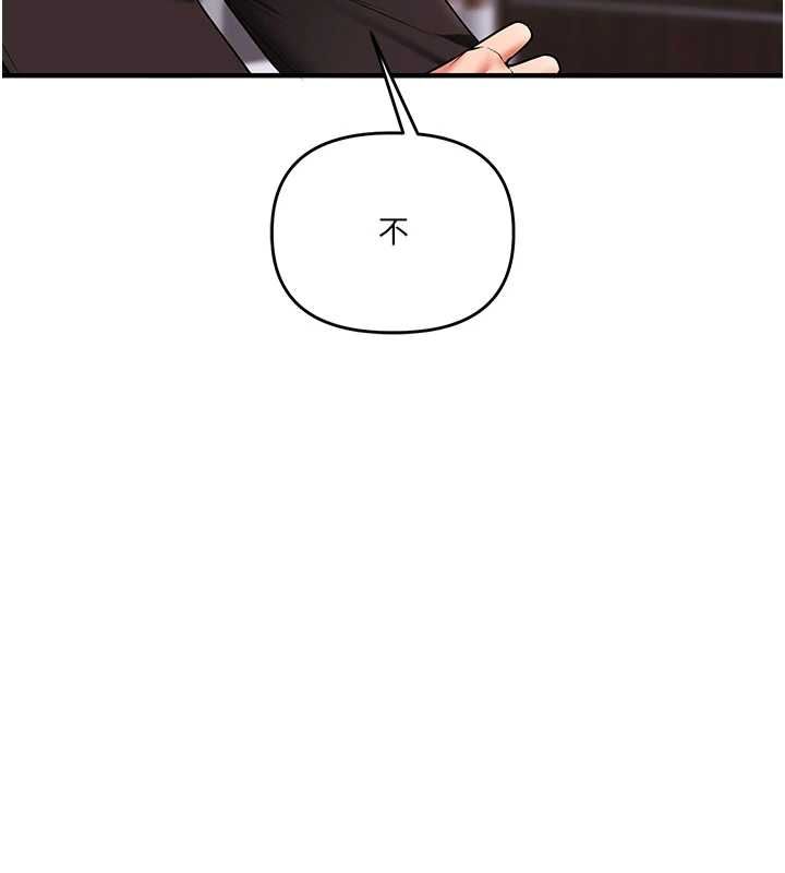 玩转学姊第114話-雙淫魔的秘密交易