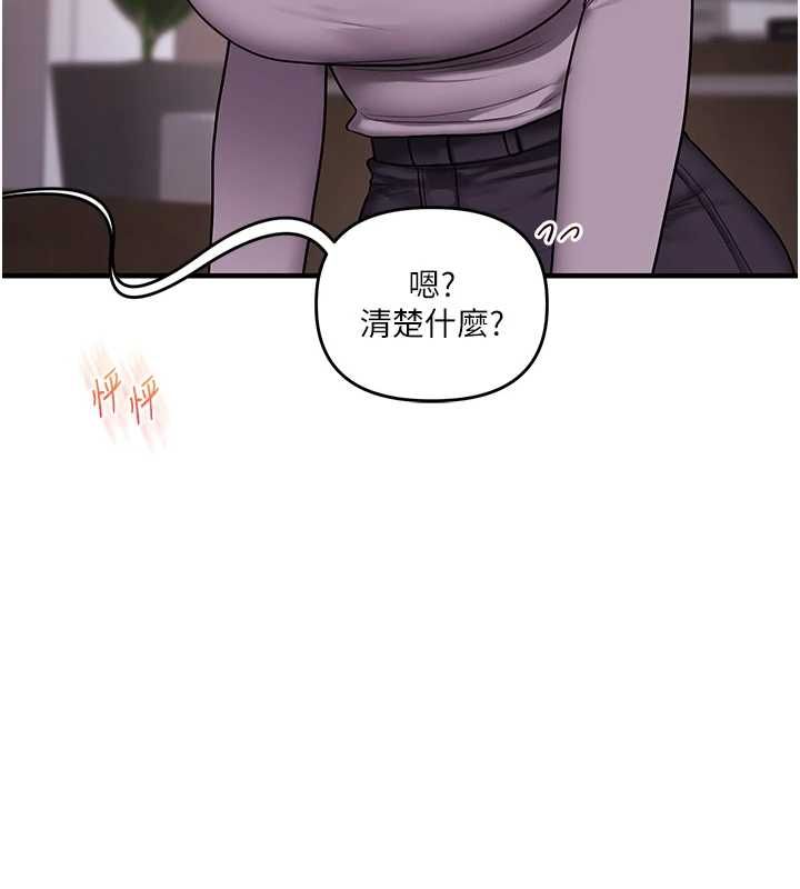 玩转学姊第114話-雙淫魔的秘密交易