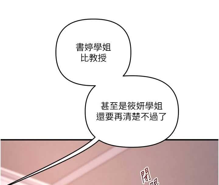 玩轉學姊第114話-雙淫魔的秘密交易