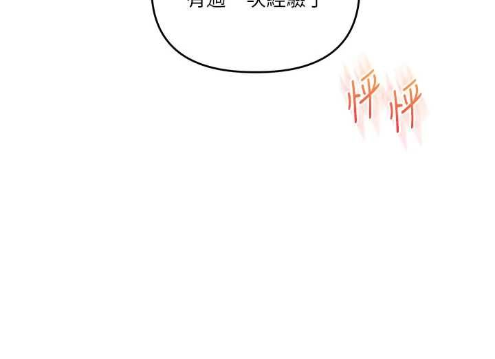 玩轉學姊第114話-雙淫魔的秘密交易