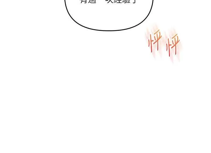 玩轉學姊第114話-雙淫魔的秘密交易