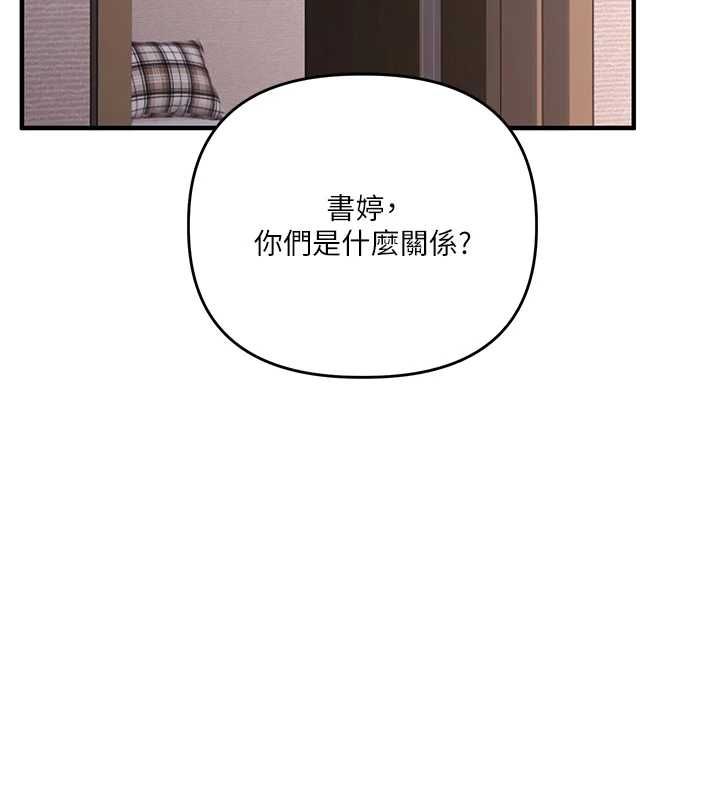 玩轉學姊第114話-雙淫魔的秘密交易