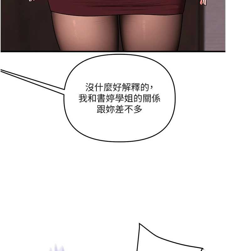 玩转学姊第114話-雙淫魔的秘密交易