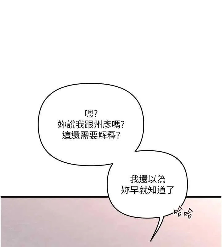 玩轉學姊第114話-雙淫魔的秘密交易