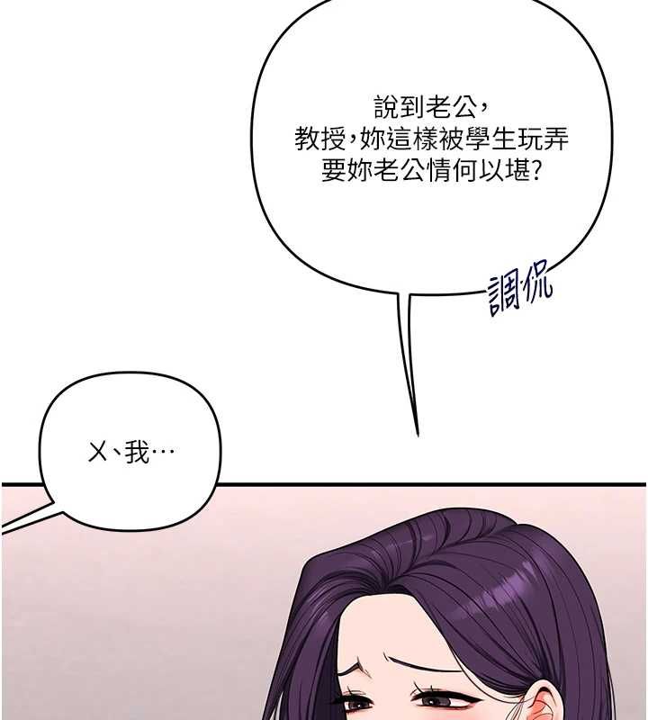 玩转学姊第114話-雙淫魔的秘密交易