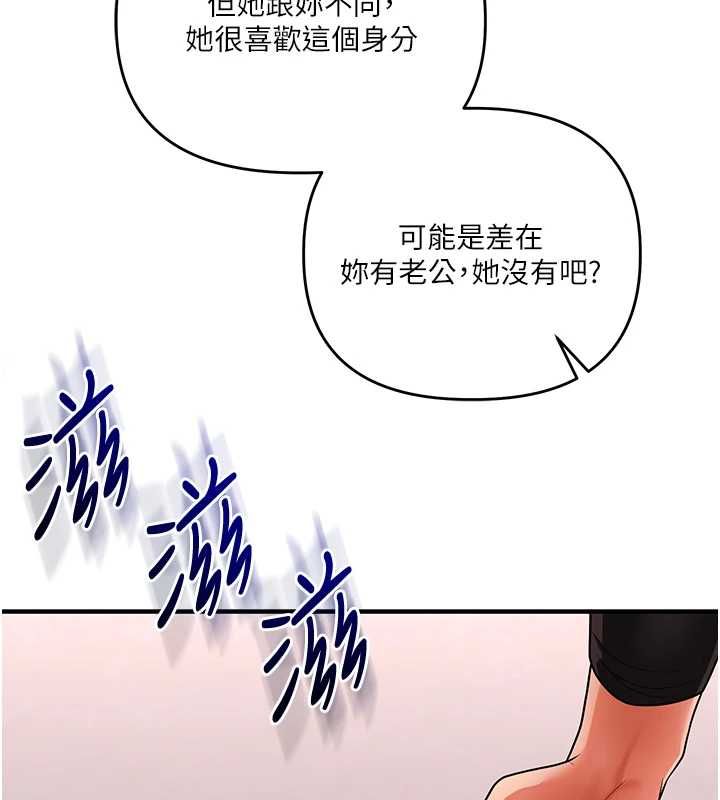 玩转学姊第114話-雙淫魔的秘密交易