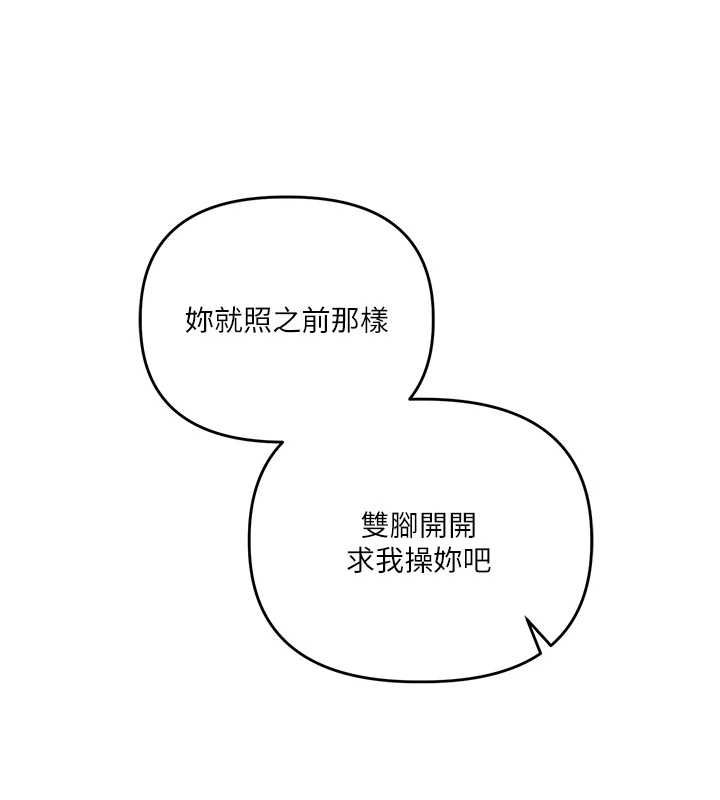 玩转学姊第114話-雙淫魔的秘密交易