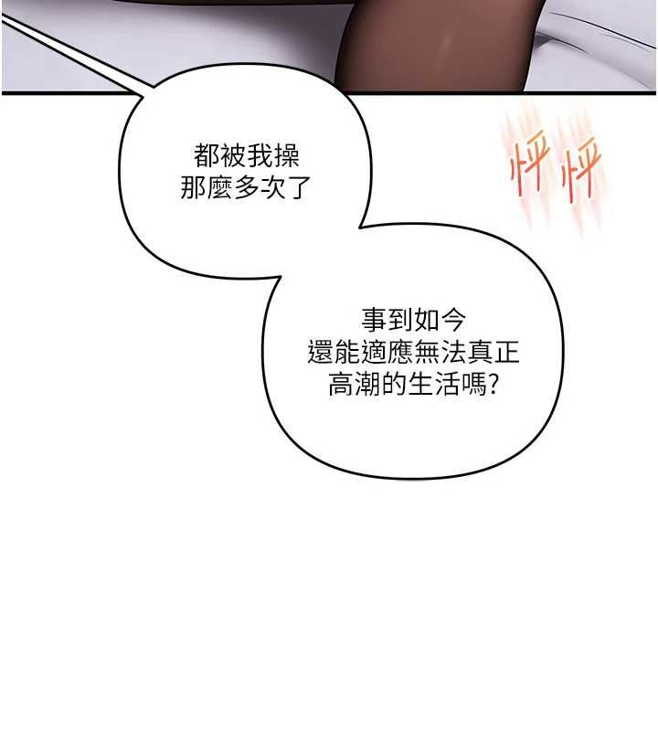 玩转学姊第114話-雙淫魔的秘密交易