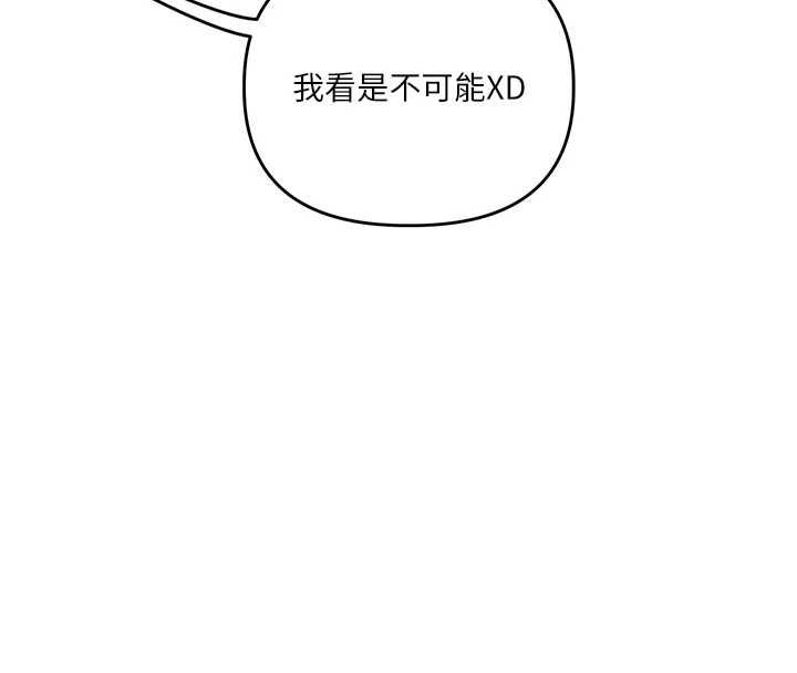 玩转学姊第114話-雙淫魔的秘密交易