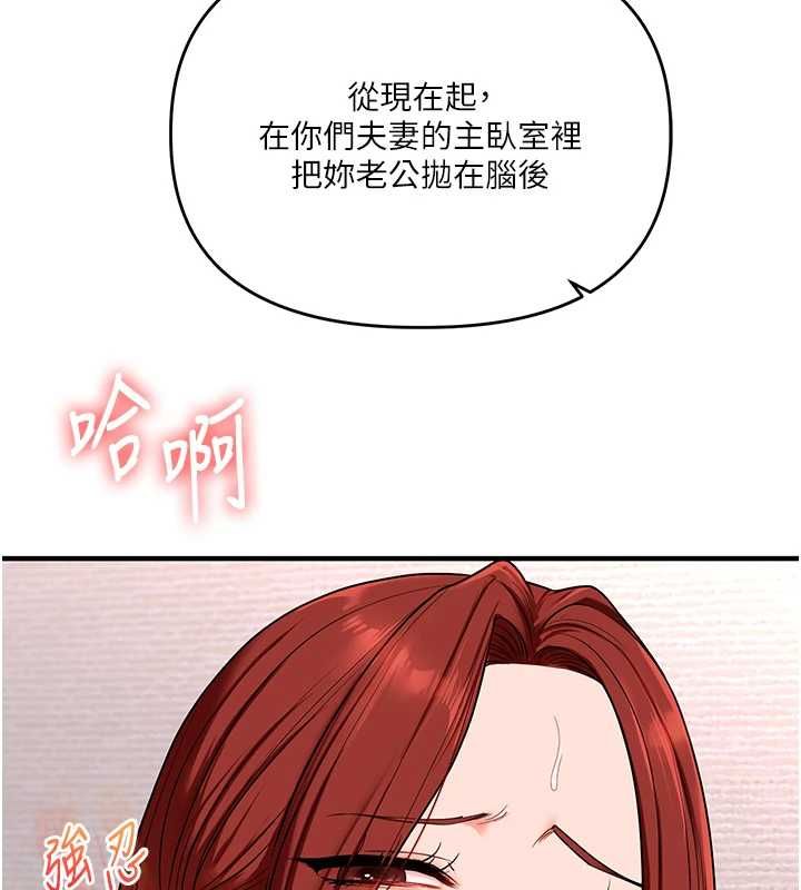 玩轉學姊第114話-雙淫魔的秘密交易