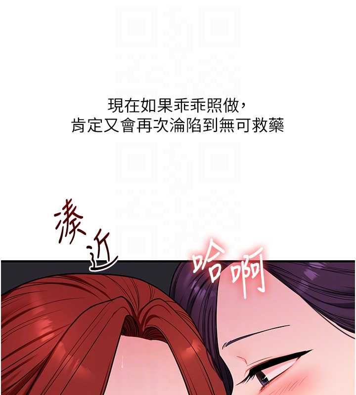 玩转学姊第114話-雙淫魔的秘密交易