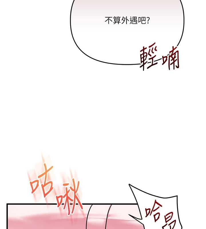 玩转学姊第114話-雙淫魔的秘密交易