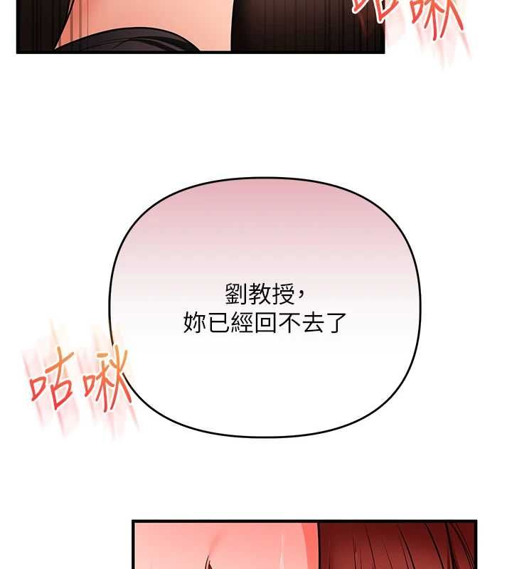 玩转学姊第114話-雙淫魔的秘密交易