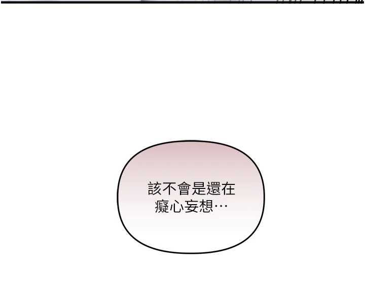 玩轉學姊第114話-雙淫魔的秘密交易