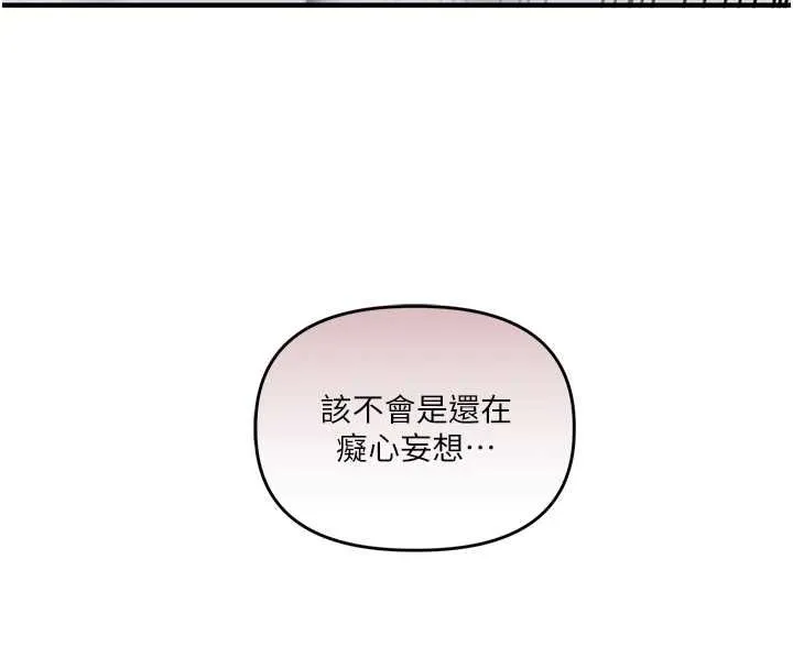 玩轉學姊第114話-雙淫魔的秘密交易