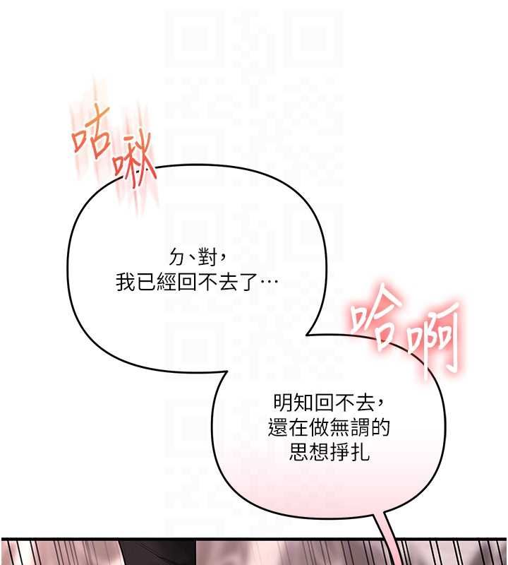 玩转学姊第114話-雙淫魔的秘密交易
