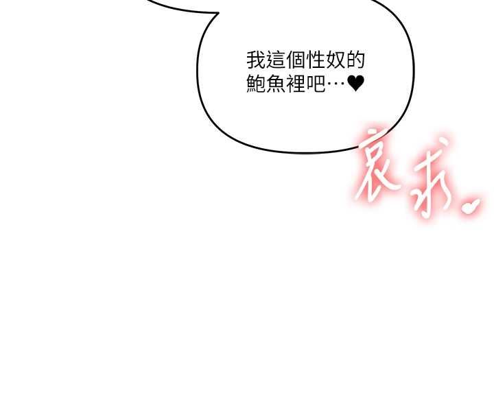 玩轉學姊第114話-雙淫魔的秘密交易