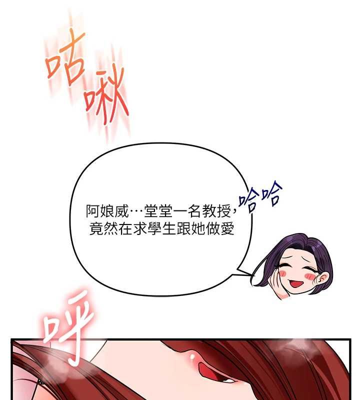 玩轉學姊第114話-雙淫魔的秘密交易