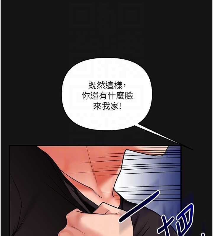玩转学姊第114話-雙淫魔的秘密交易
