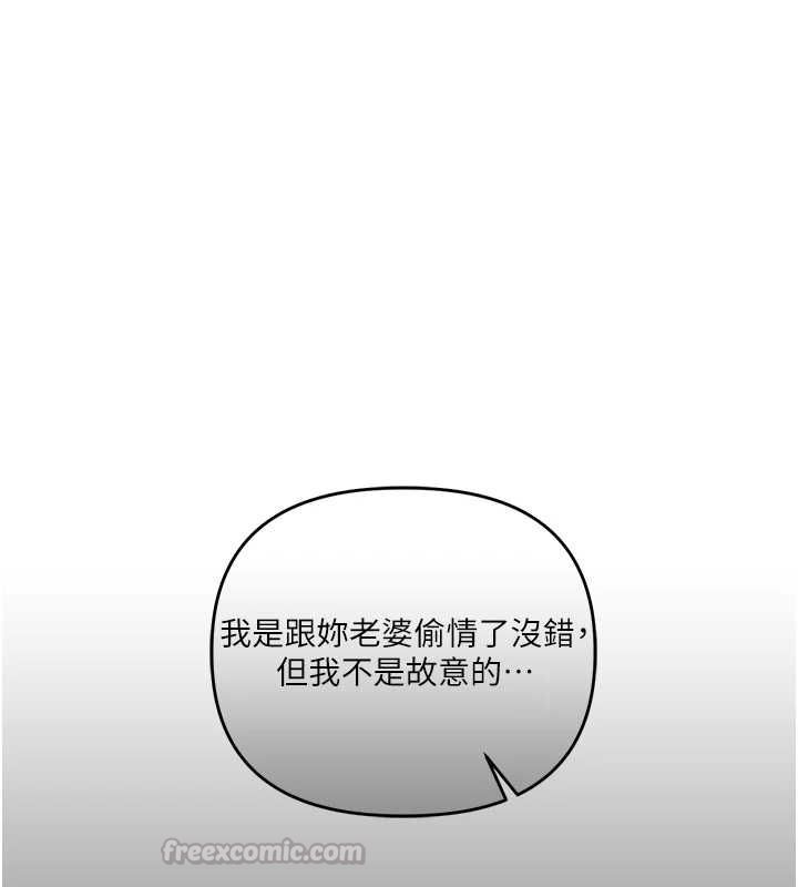 玩转学姊第114話-雙淫魔的秘密交易
