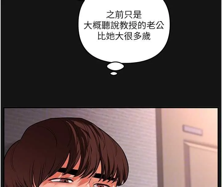 玩轉學姊第114話-雙淫魔的秘密交易