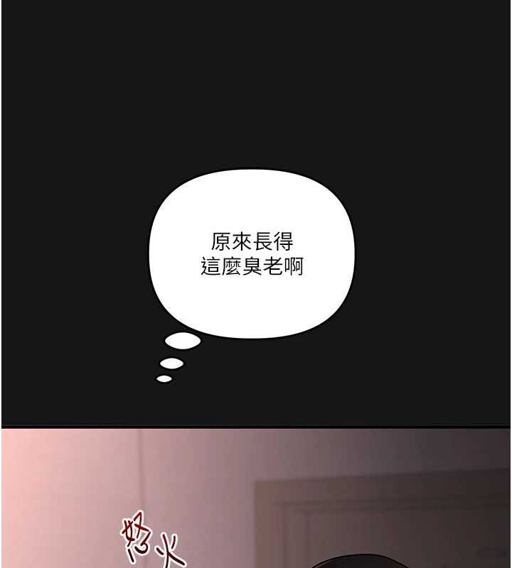 玩转学姊第114話-雙淫魔的秘密交易