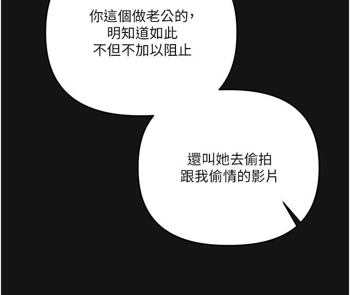 玩转学姊第114話-雙淫魔的秘密交易