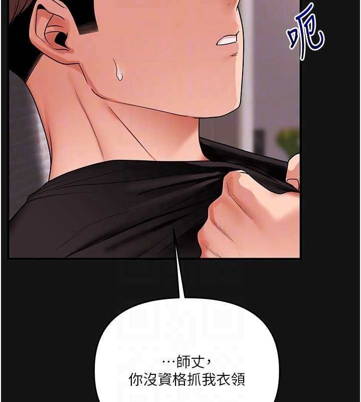 玩转学姊第114話-雙淫魔的秘密交易