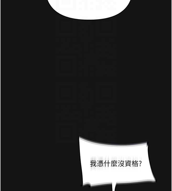 玩转学姊第114話-雙淫魔的秘密交易