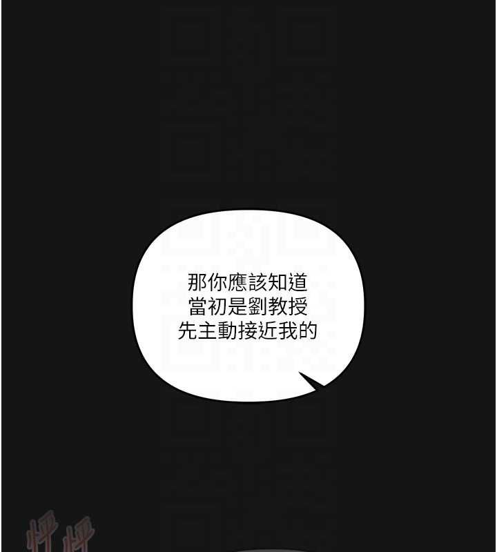 玩转学姊第114話-雙淫魔的秘密交易