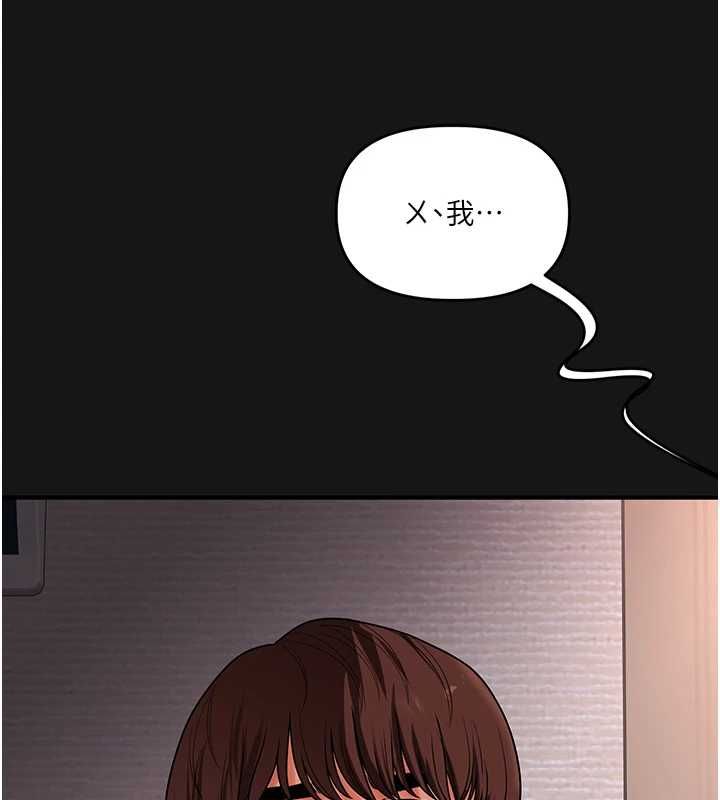 玩轉學姊第114話-雙淫魔的秘密交易