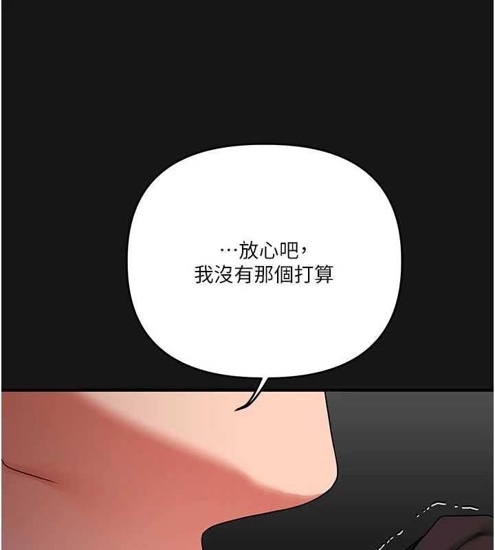 玩轉學姊第114話-雙淫魔的秘密交易