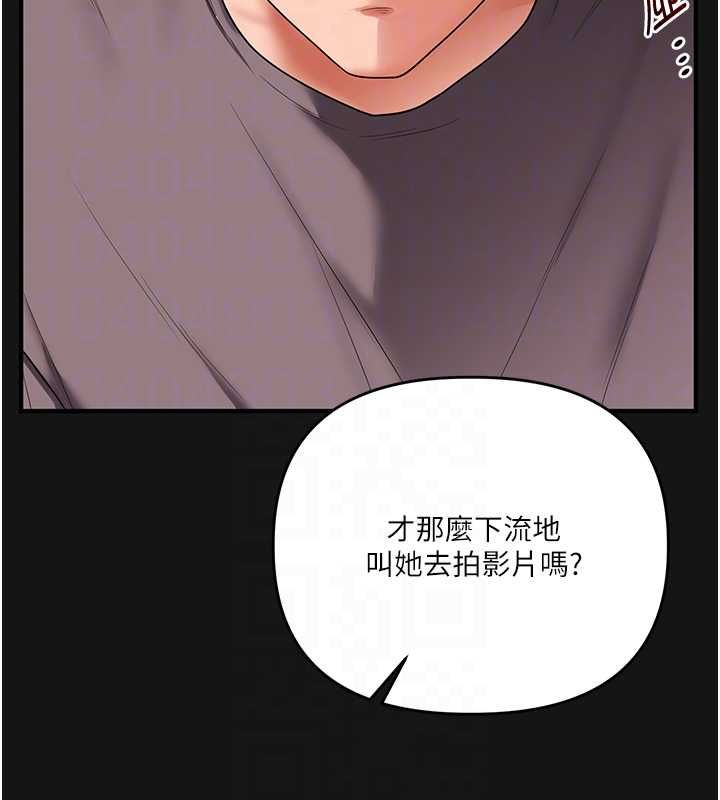 玩转学姊第114話-雙淫魔的秘密交易