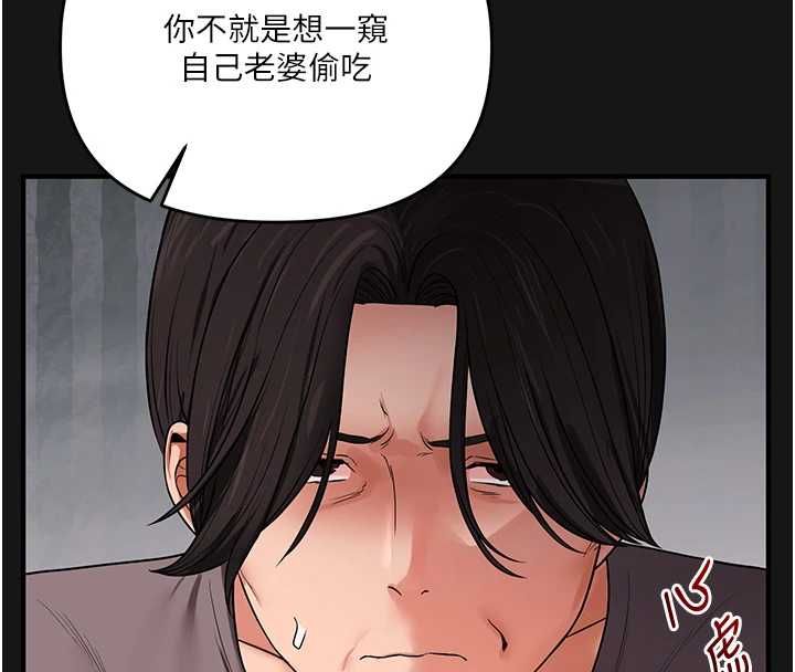 玩轉學姊第114話-雙淫魔的秘密交易