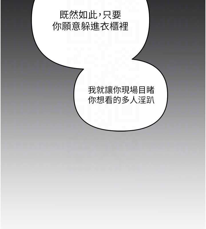 玩转学姊第114話-雙淫魔的秘密交易