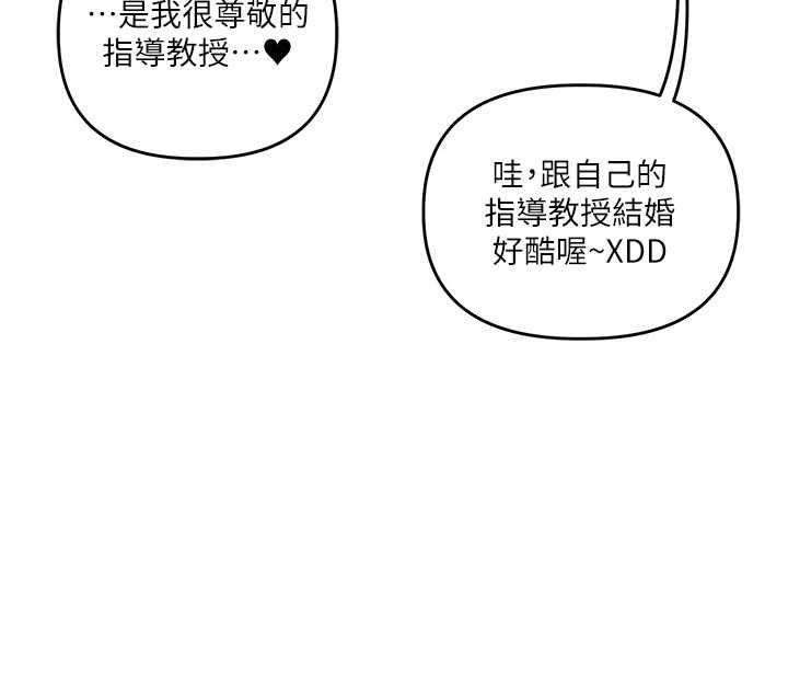玩转学姊第114話-雙淫魔的秘密交易