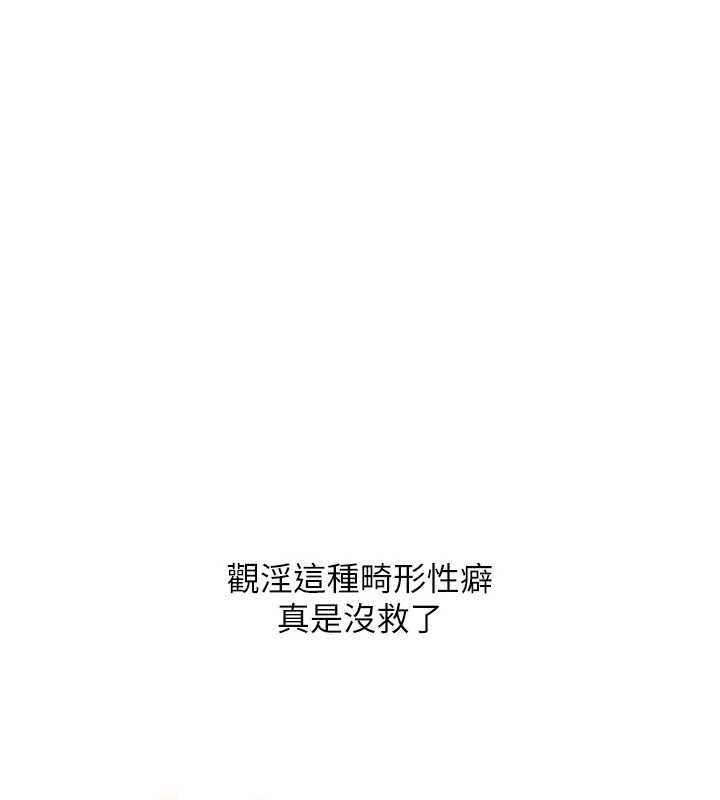 玩转学姊第114話-雙淫魔的秘密交易
