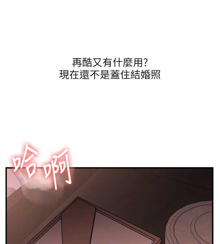 玩轉學姊第114話-雙淫魔的秘密交易