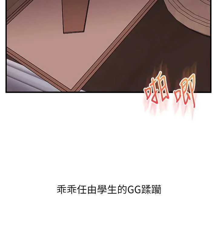 玩轉學姊第114話-雙淫魔的秘密交易