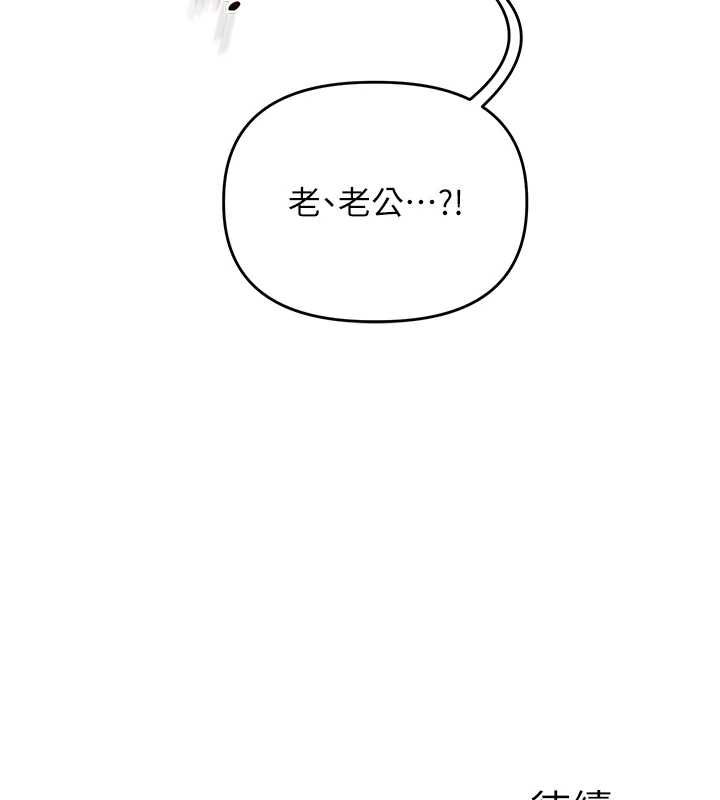 玩转学姊第114話-雙淫魔的秘密交易