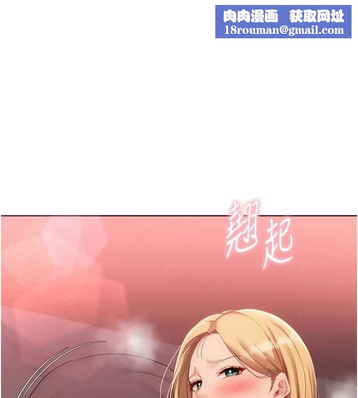 Setup!排球少女第102話-我終於和你合而為一了