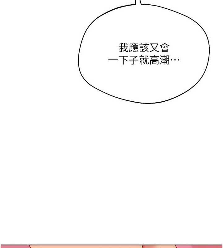 Setup!排球少女第102話-我終於和你合而為一了