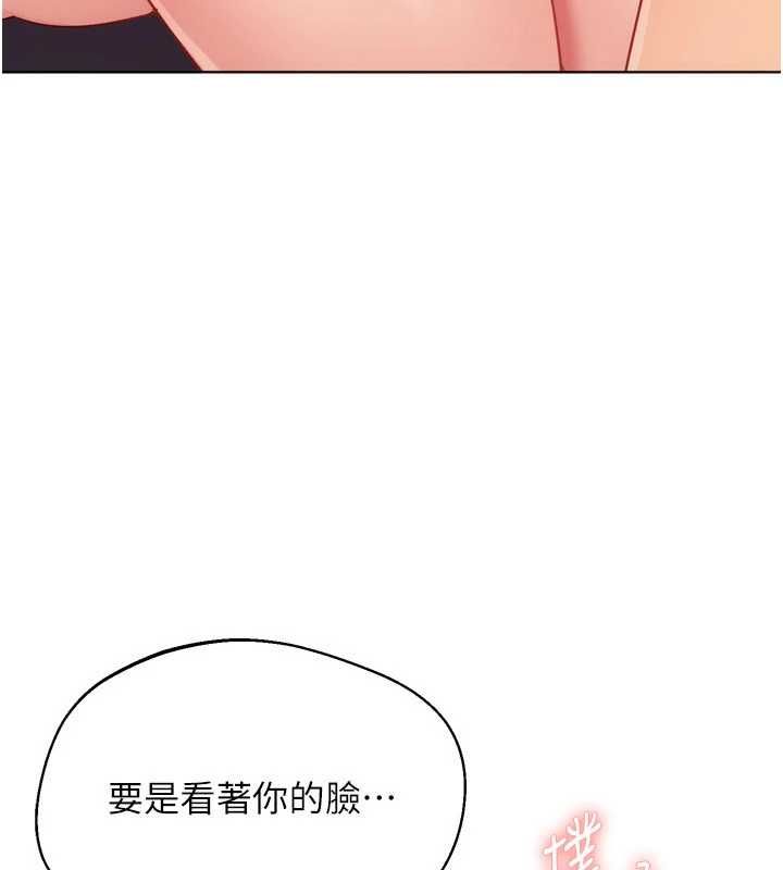 Setup!排球少女第102話-我終於和你合而為一了